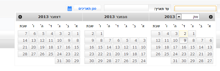 Date Picker - לוח שנה נפתח אוטומטית לחיפוש והזנת תאריכים Date Picker - לוח שנה נפתח אוטומטית לחיפוש והזנת תאריכים