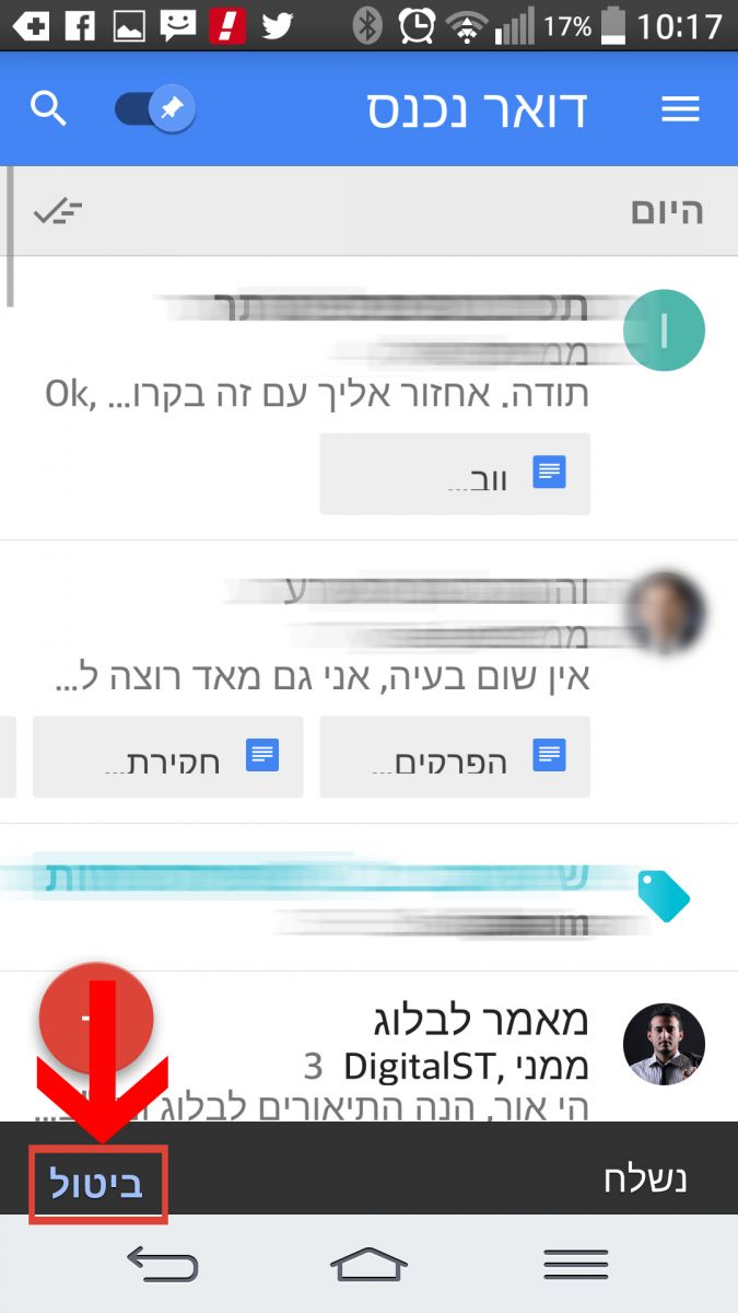 בטל את המייל ששלחת - עוזר למנוע טעויות
